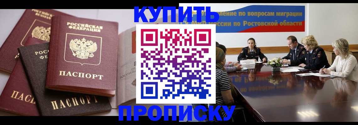 прописка поиск в Ртищево