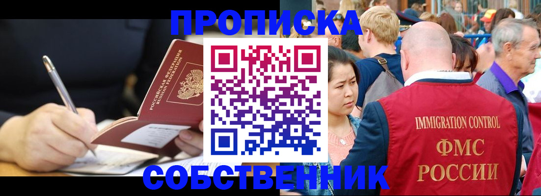 прописка в квартире в Ртищево
