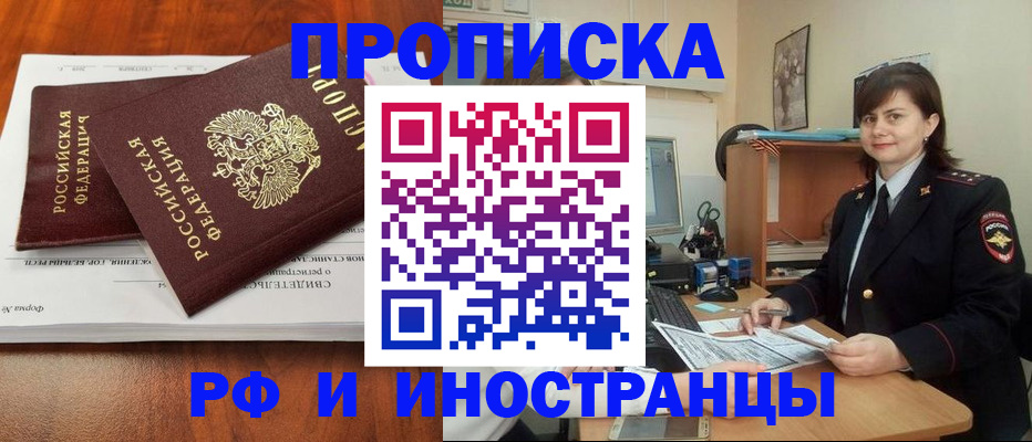 прописка регистрация в Ртищево