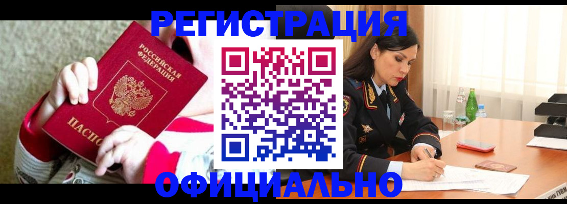 прописка регистрация в Ртищево