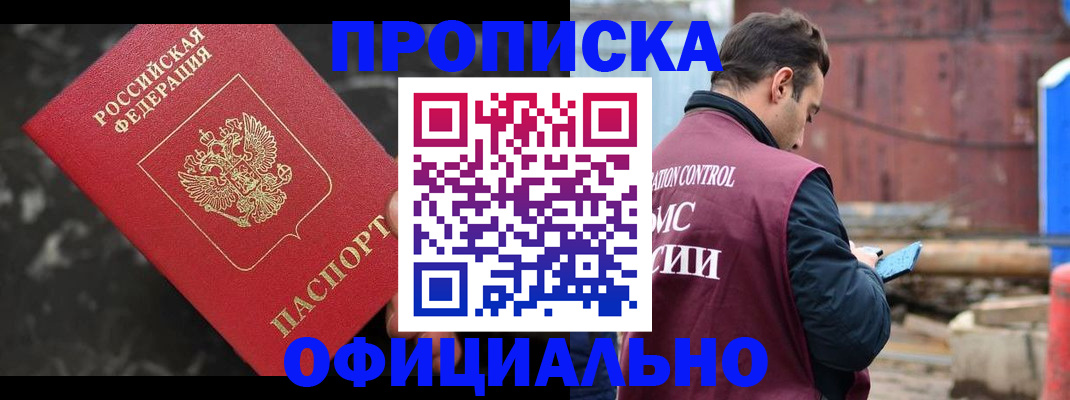 временная регистрация законно в Ртищево