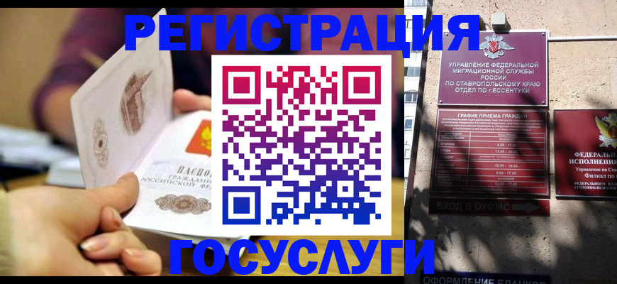 временная регистрация купить в Ртищево