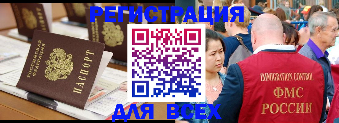 купить прописку в Ртищево