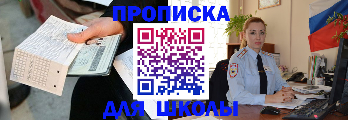 регистрация для дет. сада в Ртищево